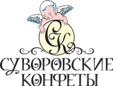 Суворовские конфеты